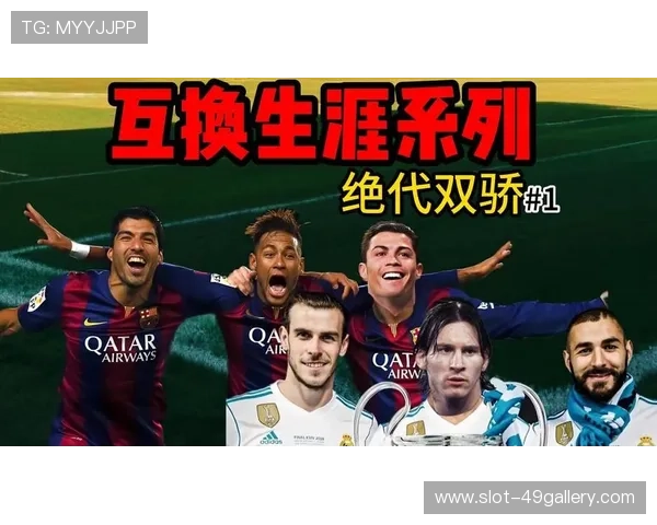 梅西C罗内马尔足坛三大巨星的崛起与挑战他们的传奇故事