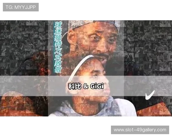 足球界球星得知科比不幸去世后的震惊与哀悼反应集锦