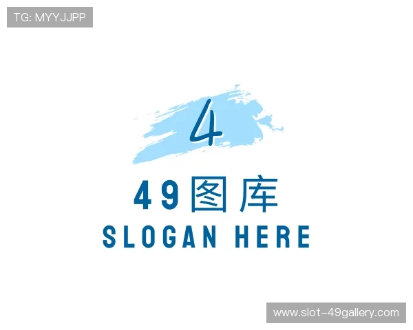 了解49图库
